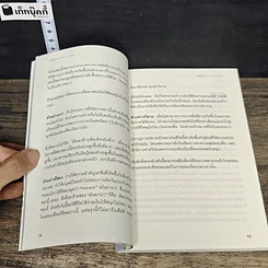 หนังสือ เงินไหลมา รูปที่ 7