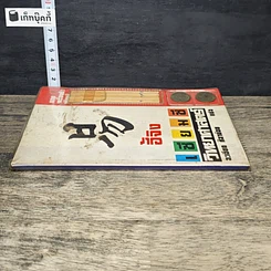 หนังสือ อี้จิง เซียมซีวิทยาศาสตร์ รูปที่ 2