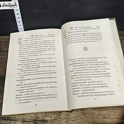 หนังสือ อี้จิง เซียมซีวิทยาศาสตร์ รูปที่ 8