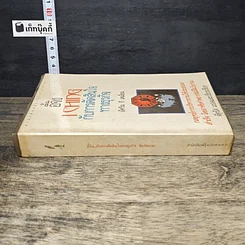 หนังสือ อี้จิง...กับการตัดสินใจทางธุรกิจ รูปที่ 2
