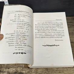หนังสือ อี้จิง...กับการตัดสินใจทางธุรกิจ รูปที่ 6