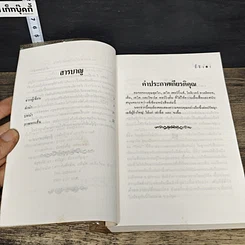 หนังสือ อี้จิง...กับการตัดสินใจทางธุรกิจ รูปที่ 7