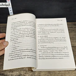 หนังสือ อี้จิง...กับการตัดสินใจทางธุรกิจ รูปที่ 8