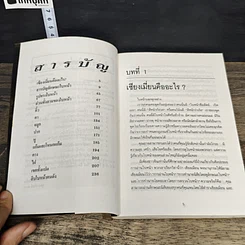 หนังสือ เซียงเมี่ยน ตำราดูหน้าคน รูปที่ 7