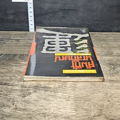 หนังสือ คัมภีร์นรลักษณ์ เส้นทางชีวิตบนใบหน้า รูปที่ 4