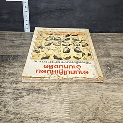 หนังสือ อ่านคนให้เหมือนอ่านหนังสือ รูปที่ 4