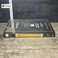 หนังสือ สุดยอดหนังสือดี 11 เปลี่ยนวิกฤติ...ให้เป็นกำลังใจ... รูปที่ 2