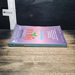 หนังสือ ความลับของผู้ชายที่ผู้หญิงควรรู้ รูปที่ 3