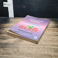 หนังสือ ความลับของผู้ชายที่ผู้หญิงควรรู้ รูปที่ 5