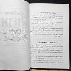 หนังสือ ความลับของผู้ชายที่ผู้หญิงควรรู้ รูปที่ 7