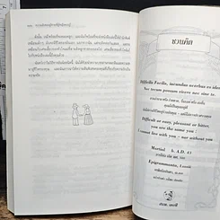 หนังสือ ความลับของผู้ชายที่ผู้หญิงควรรู้ รูปที่ 9