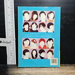 หนังสือ ดูไฝ รู้ดวงชะตา ตามตำรากญี่ปุ่น รูปที่ 2