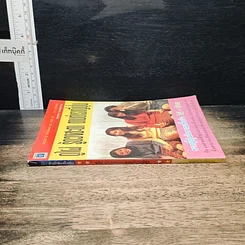 หนังสือ ดูไฝ รู้ดวงชะตา ตามตำรากญี่ปุ่น รูปที่ 3