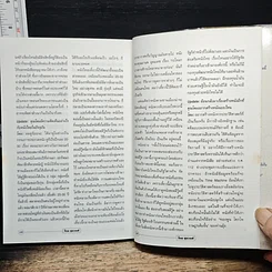หนังสือ Talk Time 1 เจาะใจคนดัง รูปที่ 10