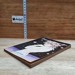 หนังสือ ชีวิตคุณมีอยู่เพียงขณะเดียว รูปที่ 4
