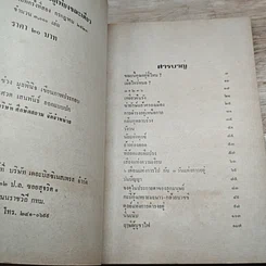 หนังสือ ชีวิตคุณมีอยู่เพียงขณะเดียว รูปที่ 6