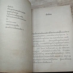 หนังสือ ชีวิตคุณมีอยู่เพียงขณะเดียว รูปที่ 7