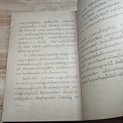 หนังสือ ชีวิตคุณมีอยู่เพียงขณะเดียว รูปที่ 10