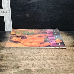 หนังสือ Body&Soul หล่อคมบาดเข้ม รูปที่ 3