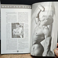 หนังสือ Body&Soul หล่อคมบาดเข้ม รูปที่ 8
