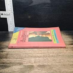 หนังสือ เรื่องของชายที่หญิงพึงรู้ เรียนรู้ผู้ชาย รูปที่ 3