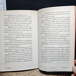 หนังสือ เรื่องของชายที่หญิงพึงรู้ เรียนรู้ผู้ชาย รูปที่ 10