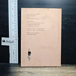 หนังสือ คู่มือกายบริหารยอดเยี่ยมของกองทัพอากาศแคนาดา รอยัลแคนาเดียน รูปที่ 2