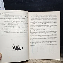 หนังสือ คู่มือกายบริหารยอดเยี่ยมของกองทัพอากาศแคนาดา รอยัลแคนาเดียน รูปที่ 7