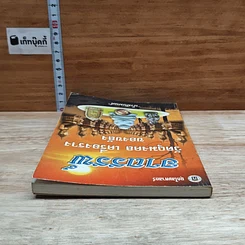 หนังสือ อาถรรพ์ วัตถุมงคล เครื่องราง ของขลัง รูปที่ 5