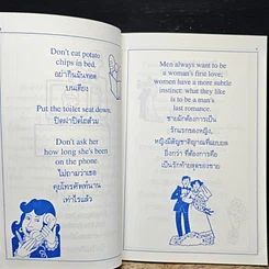 หนังสือ คู่มือสยบสามี รูปที่ 7