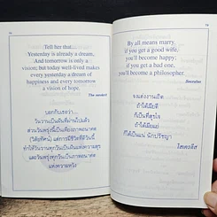 หนังสือ คู่มือสยบสามี รูปที่ 8