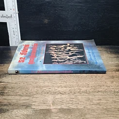 หนังสือ 52 สัปดาห์ สูตรสู่ความสำเร็จ รูปที่ 3