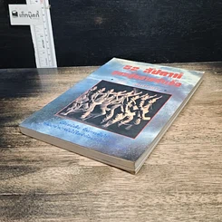 หนังสือ 52 สัปดาห์ สูตรสู่ความสำเร็จ รูปที่ 4
