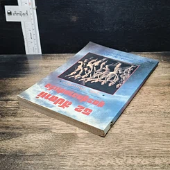 หนังสือ 52 สัปดาห์ สูตรสู่ความสำเร็จ รูปที่ 5
