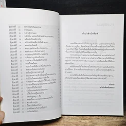 หนังสือ 52 สัปดาห์ สูตรสู่ความสำเร็จ รูปที่ 8