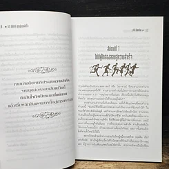 หนังสือ 52 สัปดาห์ สูตรสู่ความสำเร็จ รูปที่ 10