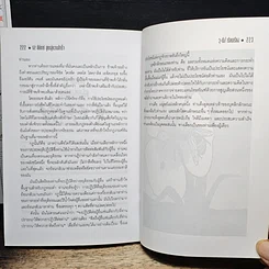 หนังสือ 52 สัปดาห์ สูตรสู่ความสำเร็จ รูปที่ 11