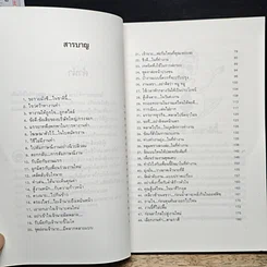 หนังสือ เติมไฟไปทำงาน รูปที่ 7