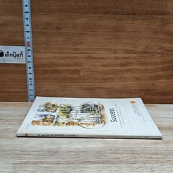 หนังสือ Success บันทึกสิ่งดีๆ สำหรับชีวิต ชุดที่ 1 รูปที่ 3