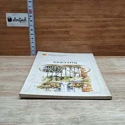 หนังสือ Success บันทึกสิ่งดีๆ สำหรับชีวิต ชุดที่ 1 รูปที่ 5