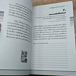 หนังสือ Success บันทึกสิ่งดีๆ สำหรับชีวิต ชุดที่ 1 รูปที่ 7