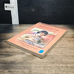 หนังสือ หลักนักอ่าน รูปที่ 4