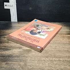 หนังสือ หลักนักอ่าน รูปที่ 5