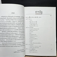 หนังสือ หลักนักอ่าน รูปที่ 7