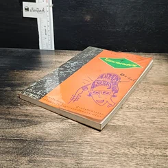 หนังสือ โล่งกบาลงานสบาย รูปที่ 4