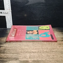 หนังสือ ครั้งแรก รูปที่ 3
