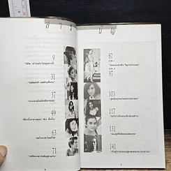 หนังสือ ครั้งแรก รูปที่ 7