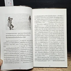 หนังสือ ครั้งแรก รูปที่ 9