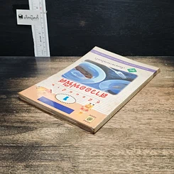 หนังสือ คู่มือแม่บ้านสาวออฟฟิศ ชุด เรื่องอาหารงานในครัว เล่ม 1 รูปที่ 5