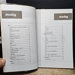 หนังสือ คู่มือแม่บ้านสาวออฟฟิศ ชุด เรื่องอาหารงานในครัว เล่ม 1 รูปที่ 7